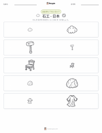 石切り職人 - 日本語 の印刷可能ワークシートプレビュー