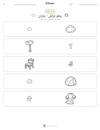 پتھر کاٹنے والا - جاپانی پرنٹ کرنے کے قابل ورکشیٹ کا پیش نظارہ