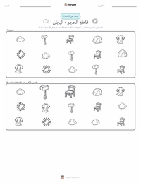 معاينة ورقة العمل القابلة للطباعة قاطع الحجارة - حكاية يابانية