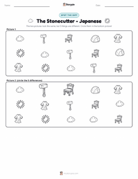 The Stonecutter - Japanese printable worksheet preview