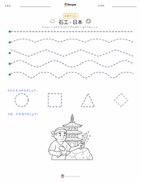 石切り職人 - 日本語 の印刷可能ワークシートプレビュー