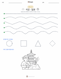 석공 이야기 - 일본 인쇄 가능한 워크시트 미리보기