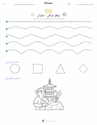 پتھر کاٹنے والا - جاپانی پرنٹ کرنے کے قابل ورکشیٹ کا پیش نظارہ