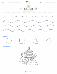 石匠 - 日本 可打印工作表预览