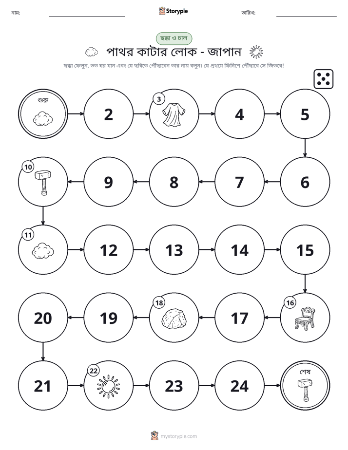 রোল & মুভ গেম