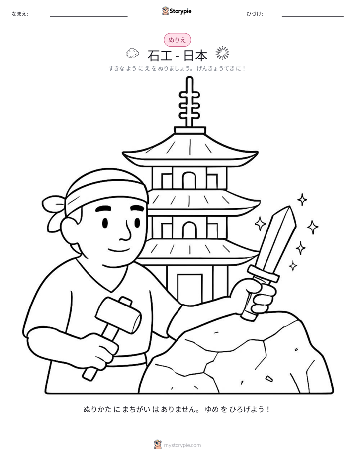塗り絵ページ