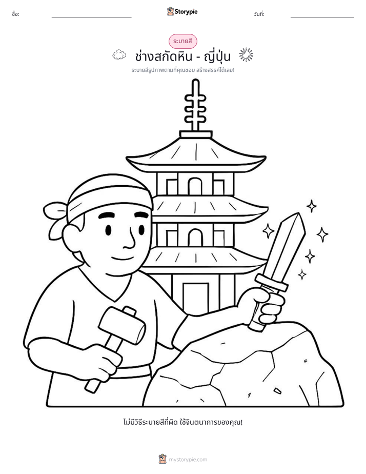 หน้าสี