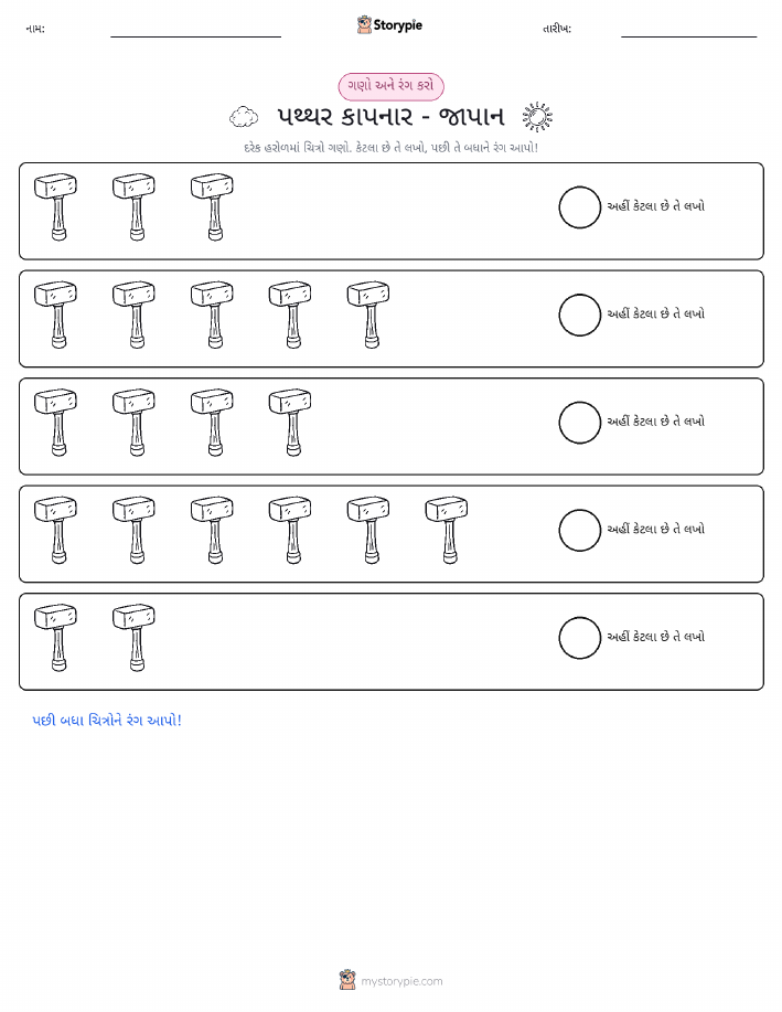 ગણો અને રંગો