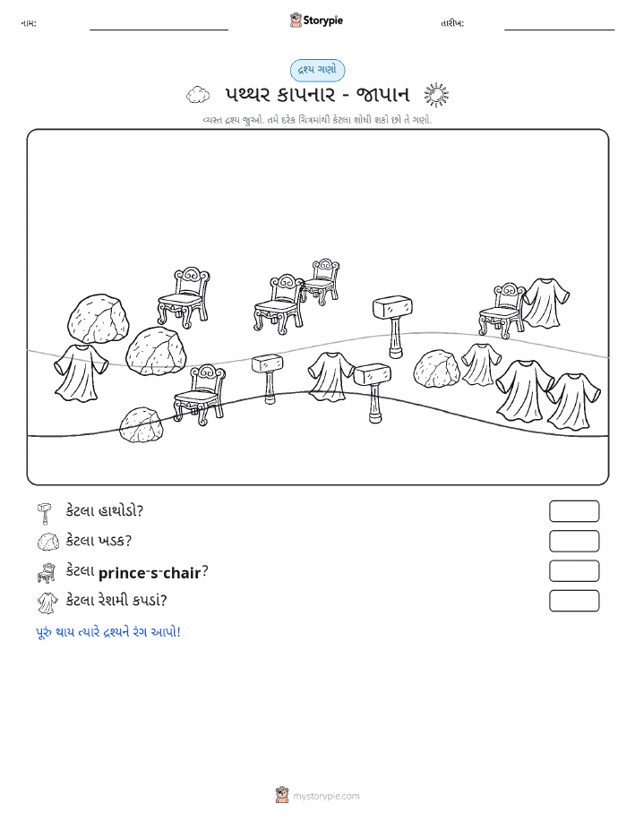 ગણતરી દૃશ્ય