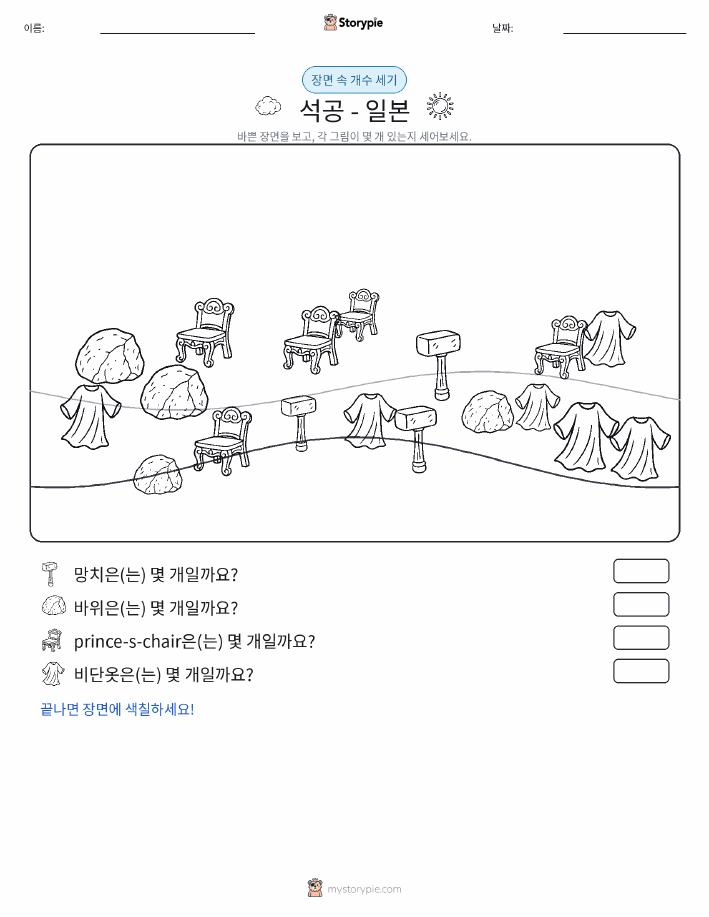 세기 장면
