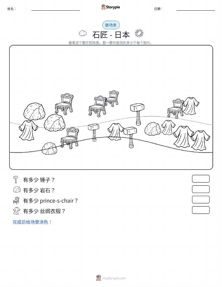 计数场景