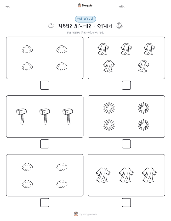 ગણો અને લખો