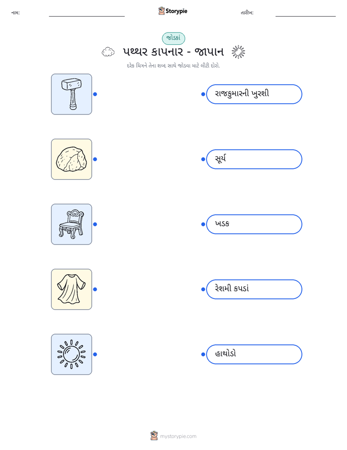 ચિત્ર મેળવો