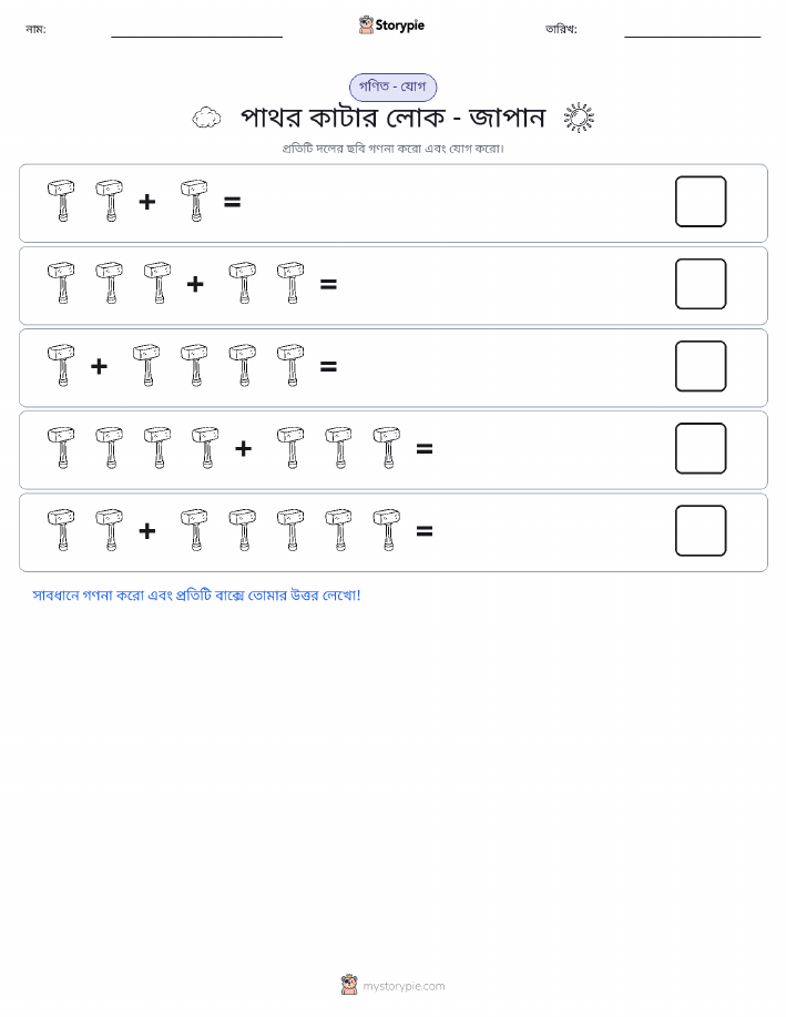 ছবি গণিত