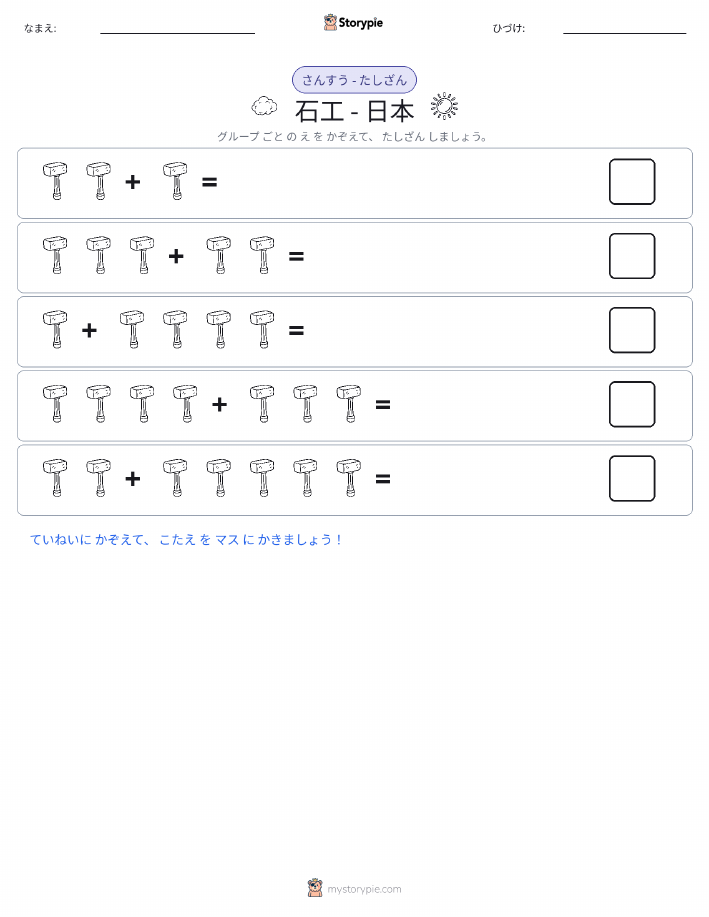 絵の数学