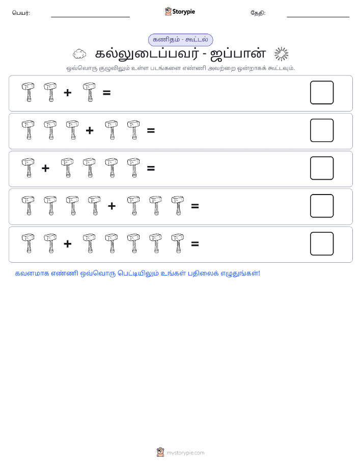 படம் கணிதம்