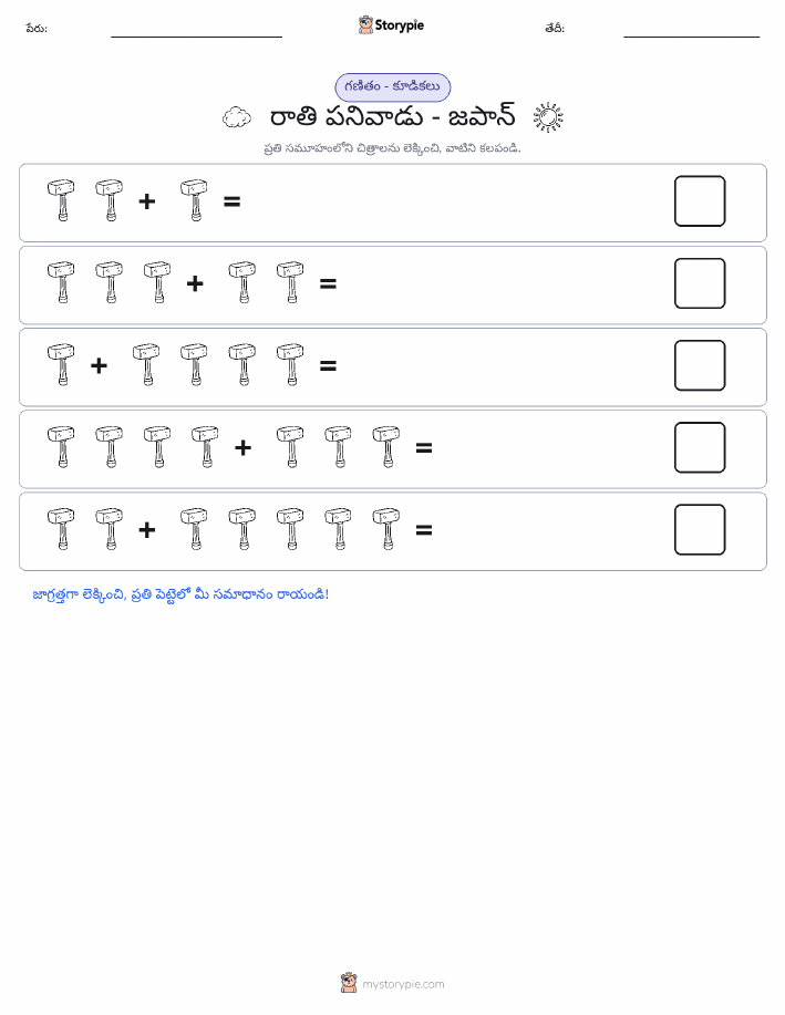 చిత్ర గణితం