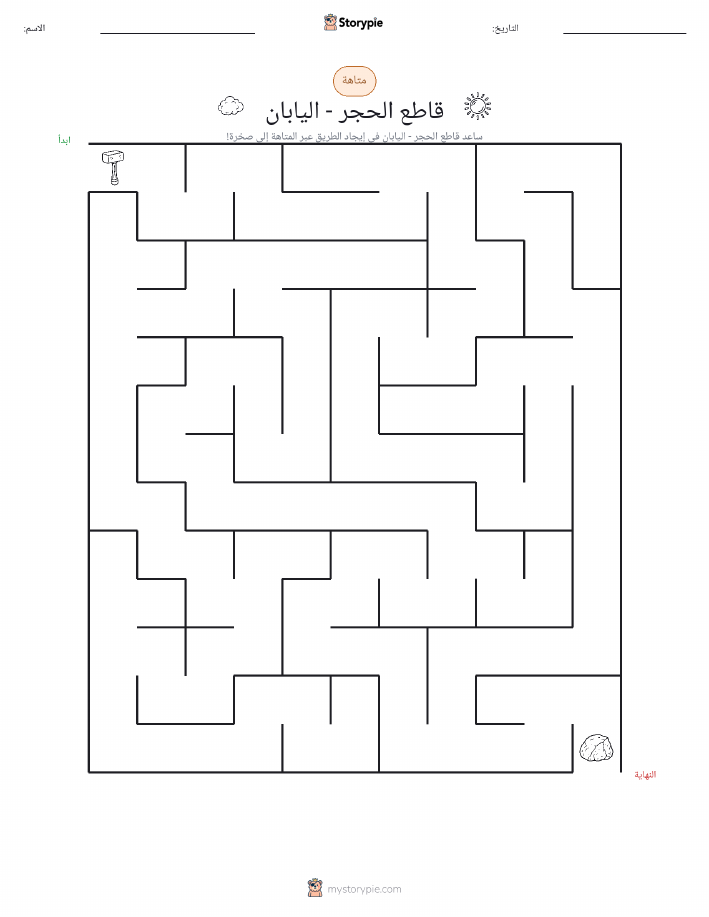 متاهة