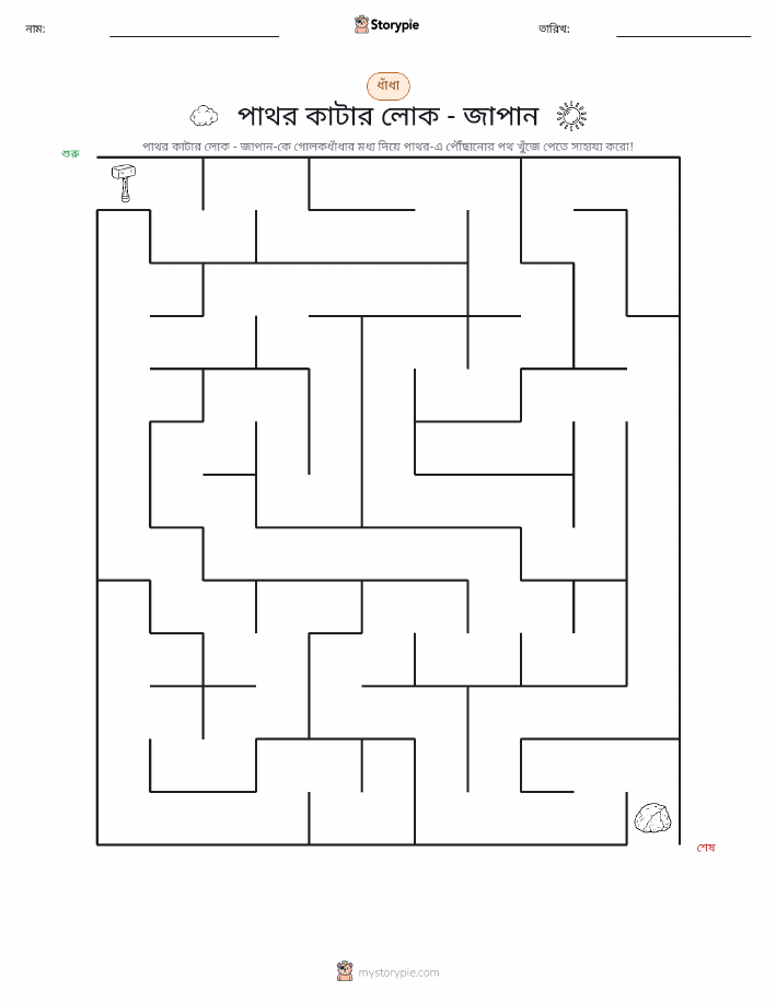 মেজ