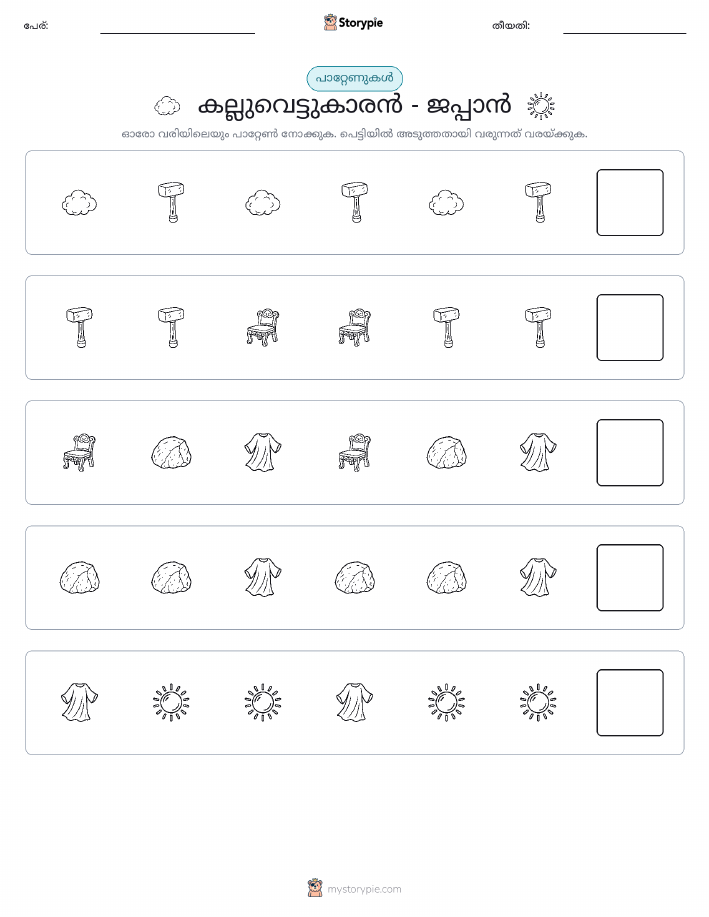 രീതി