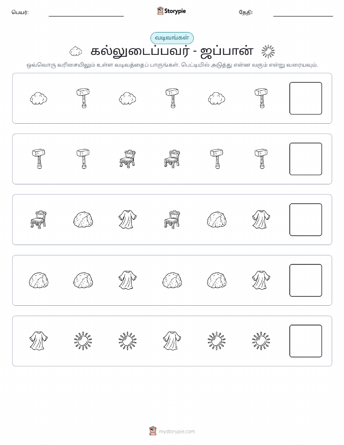 முறை