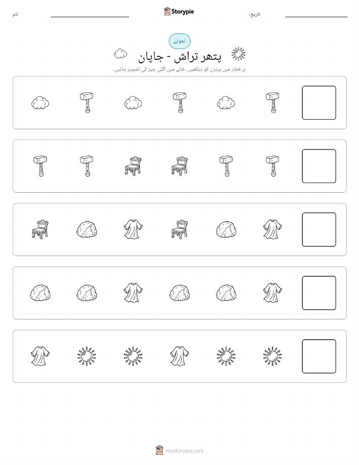 پیٹرن