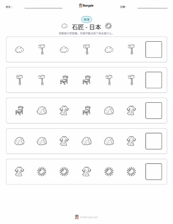 模式