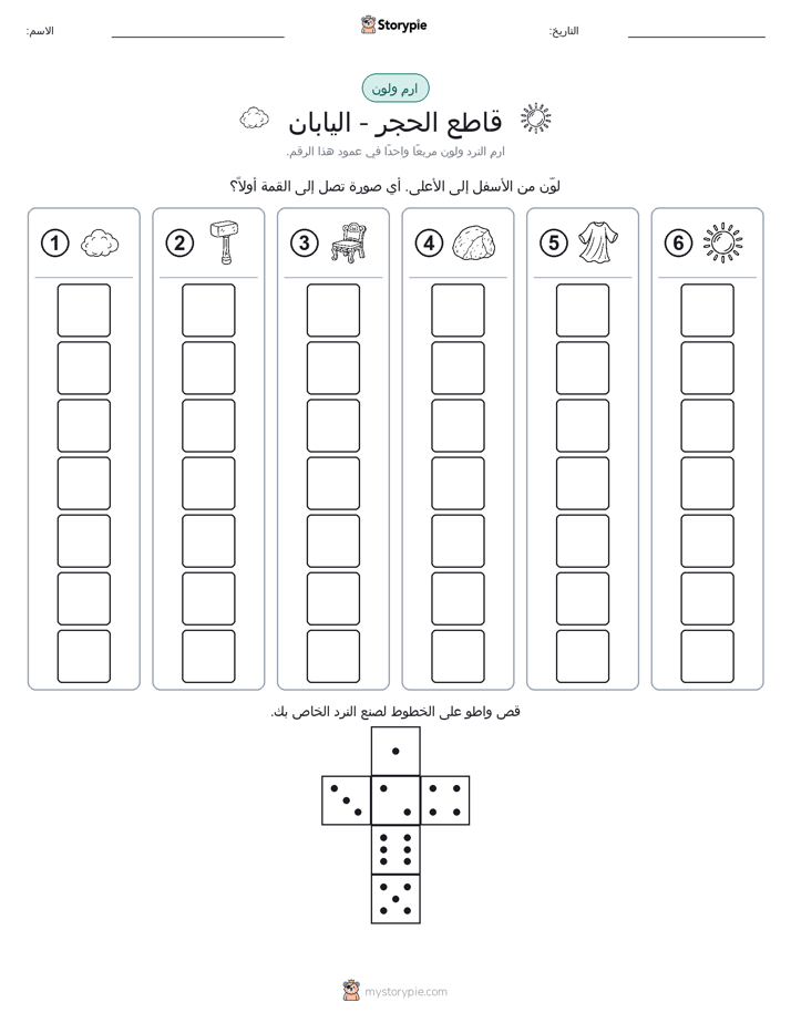 لف و لون