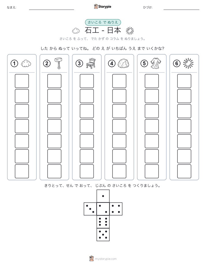 ロール＆カラー