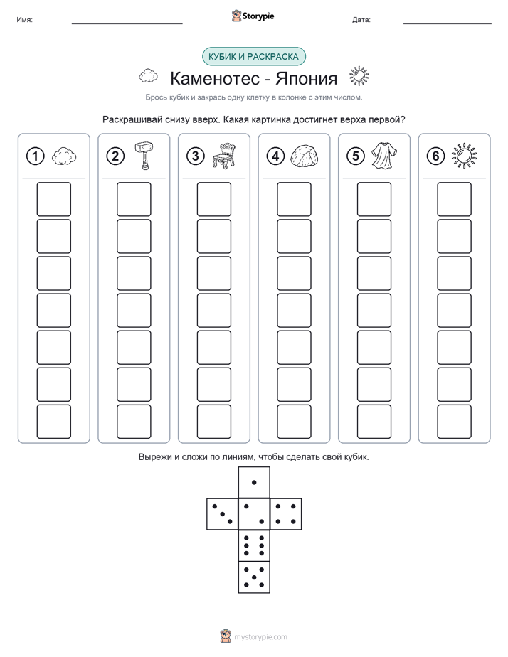 Катать и раскрашивать