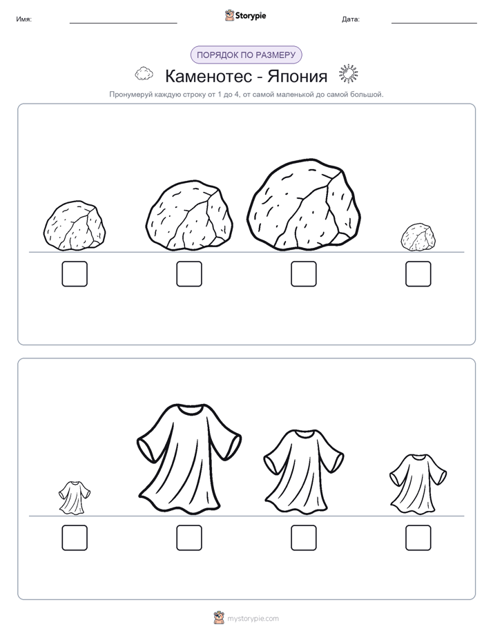 Размеры в порядке