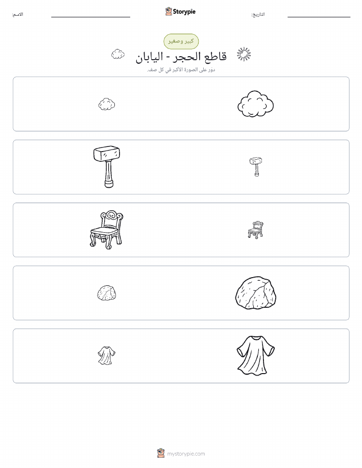فرز