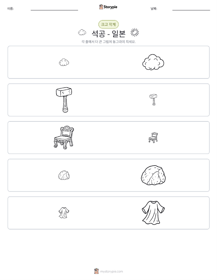 정렬