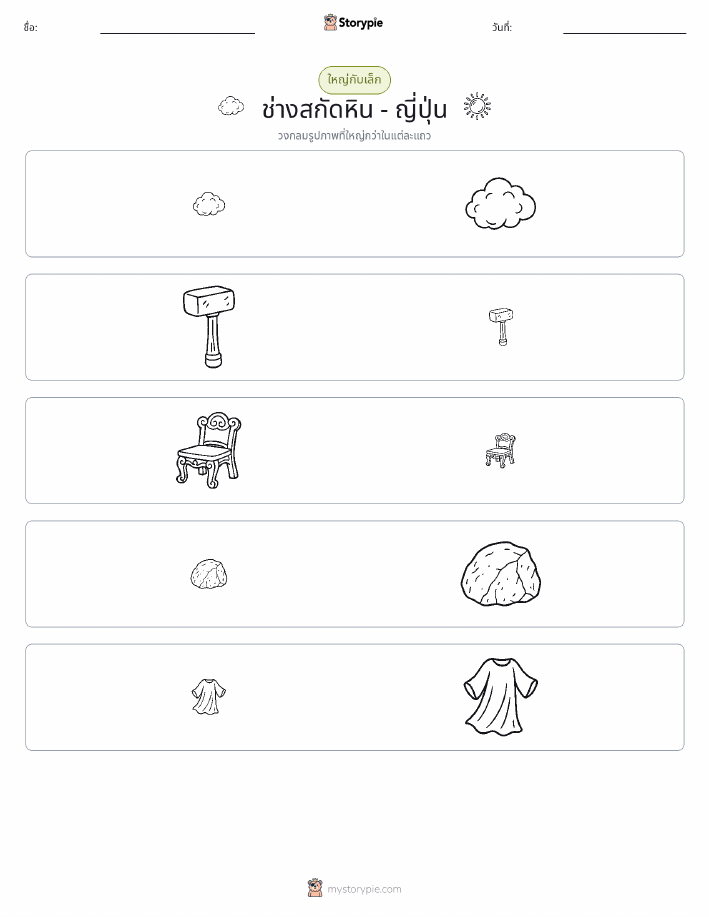 การจัดเรียง