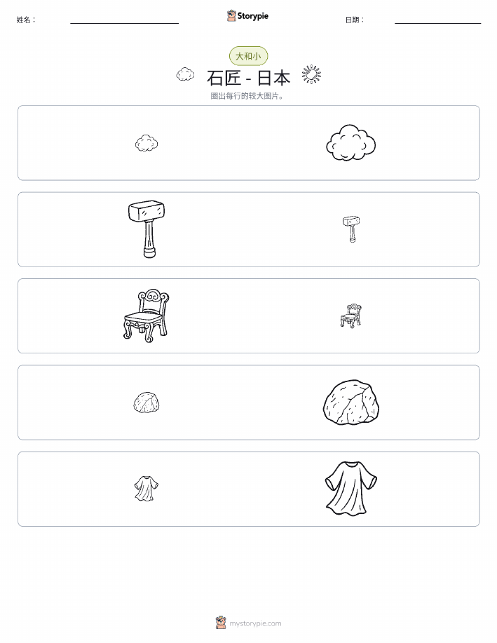 分类