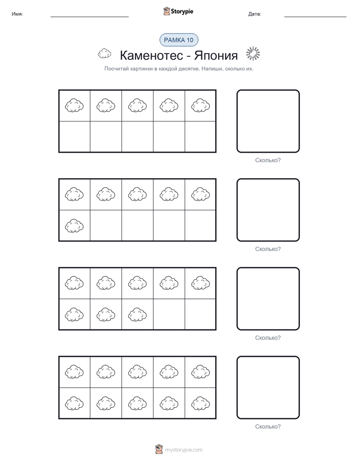 Десятичная рамка
