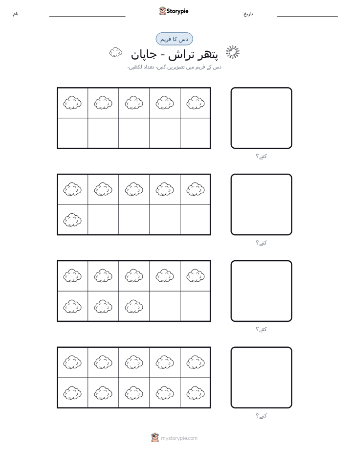 دس کا فریم