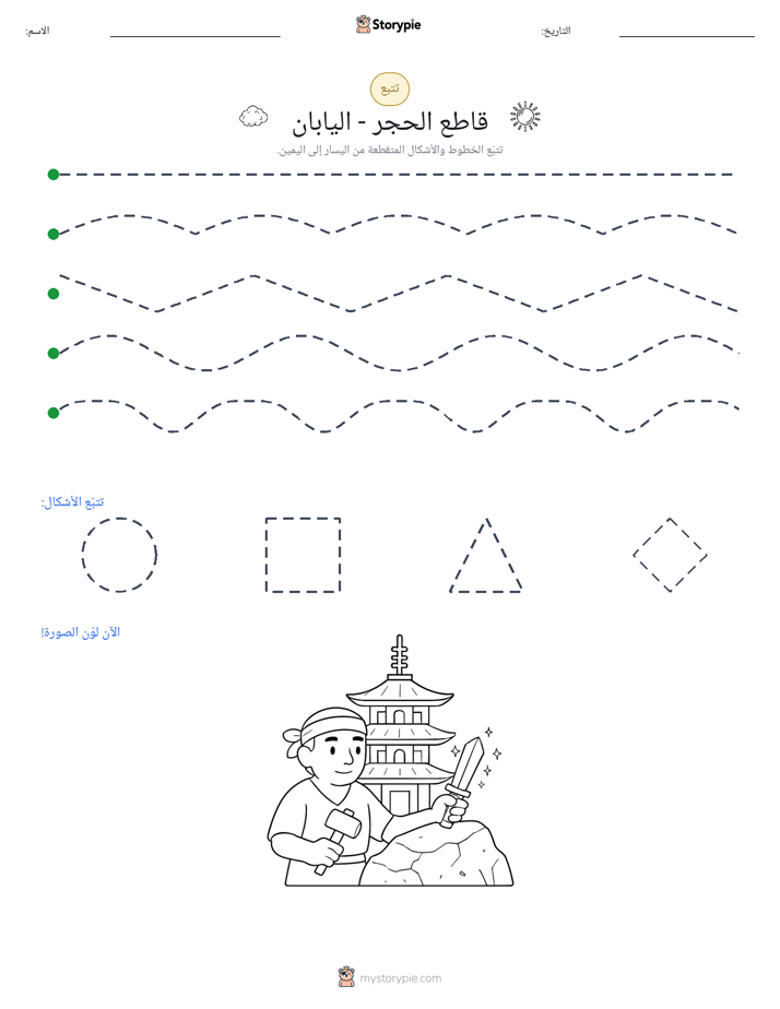 تتبع