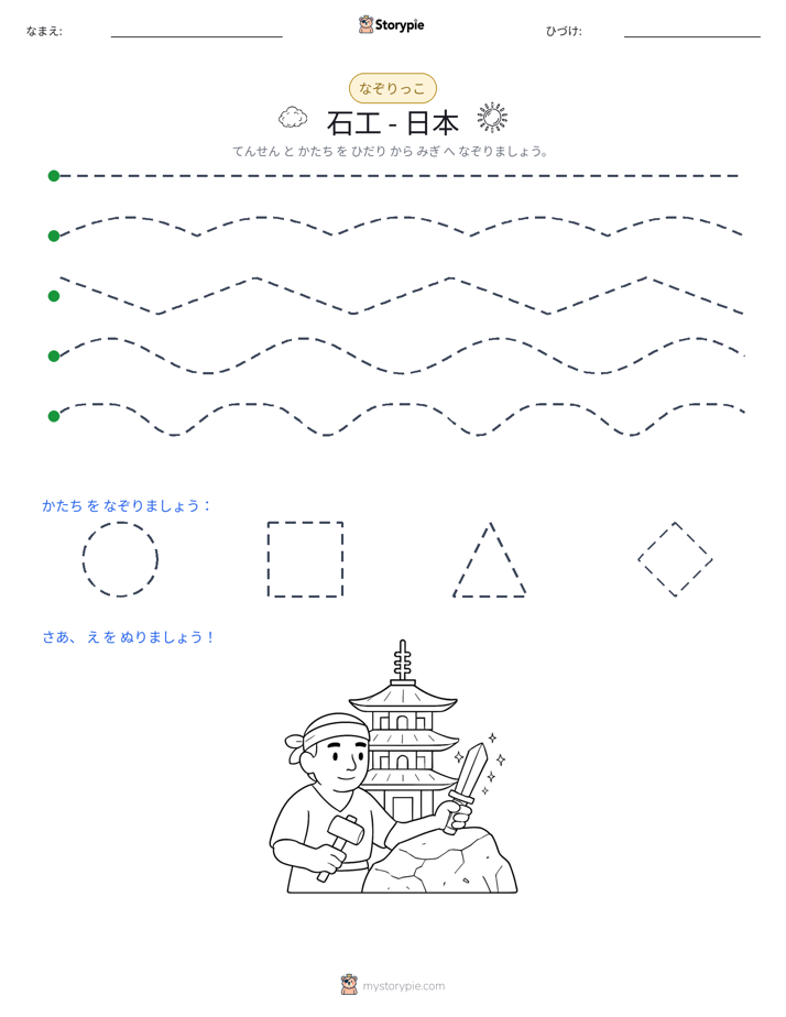 トレース