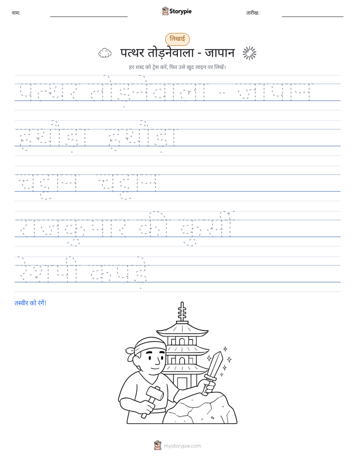 लेखन अभ्यास