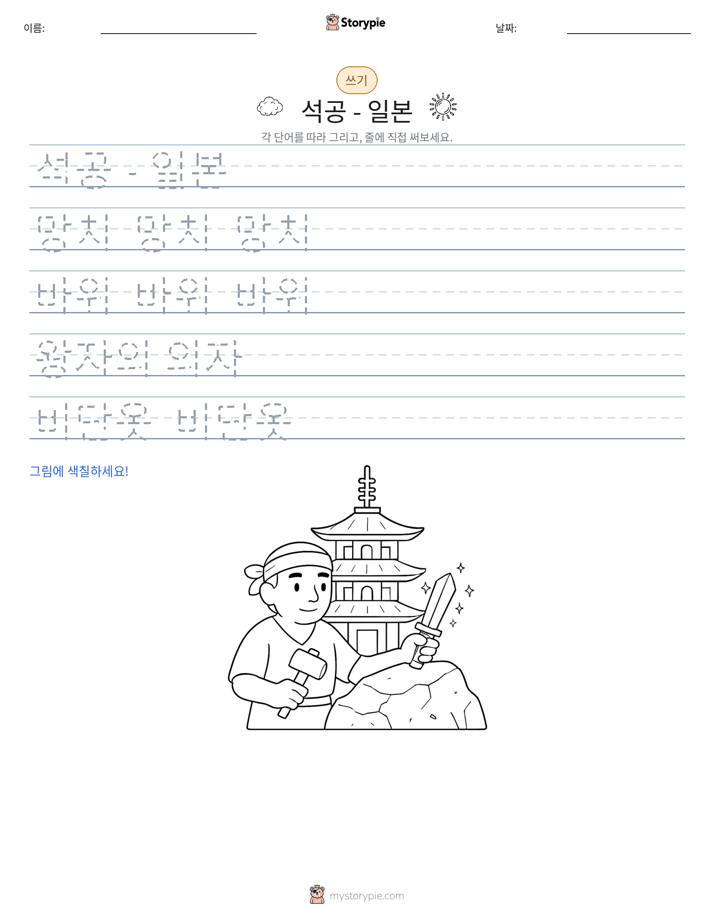 쓰기 연습