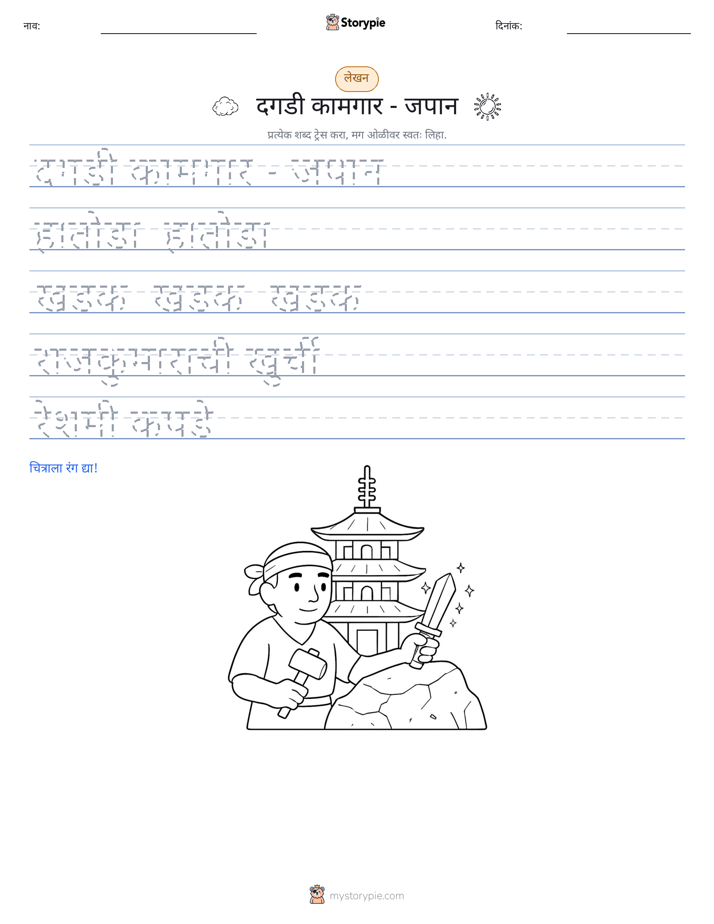 लेखन सराव
