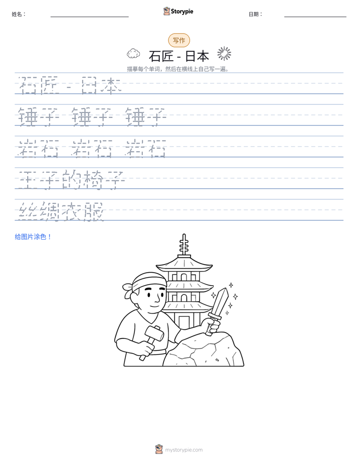 写作练习