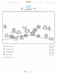 معاينة ورقة العمل القابلة للطباعة البجعات البرية - دنماركي