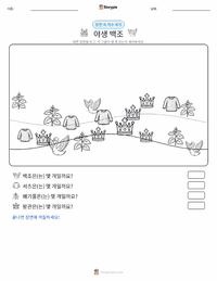 백조 왕자 - 덴마크 인쇄 가능한 워크시트 미리보기