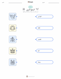 معاينة ورقة العمل القابلة للطباعة البجعات البرية - دنماركي