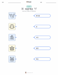 백조 왕자 - 덴마크 어린이용 인쇄 가능한 워크시트