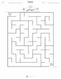 معاينة ورقة العمل القابلة للطباعة البجعات البرية - دنماركي