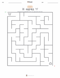 백조 왕자 - 덴마크 인쇄 가능한 워크시트 미리보기