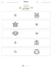 معاينة ورقة العمل القابلة للطباعة البجعات البرية - دنماركي